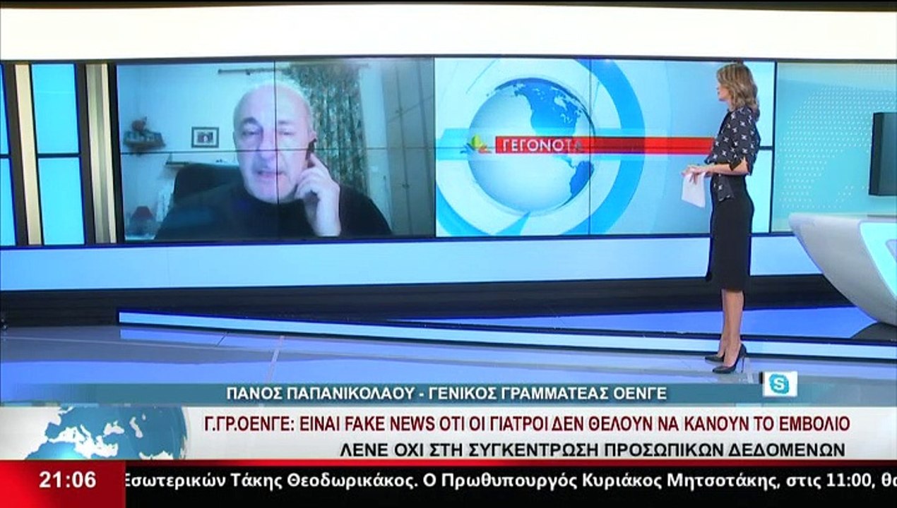 Ο Γενικός Γραμματέας ΟΕΝΓΕ, Πάνος Παπανικολάου,...