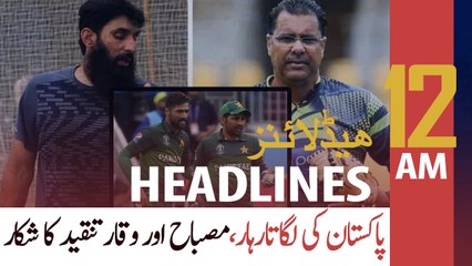 ARY News Headlines | 12 AM | 21 December 2020