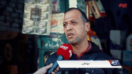 استطلاع الشارع العراقي حول ارتفاع العملة الأجنبية