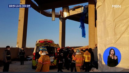 평택 물류창고 공사장서 근로자 5명 추락…3명 숨져