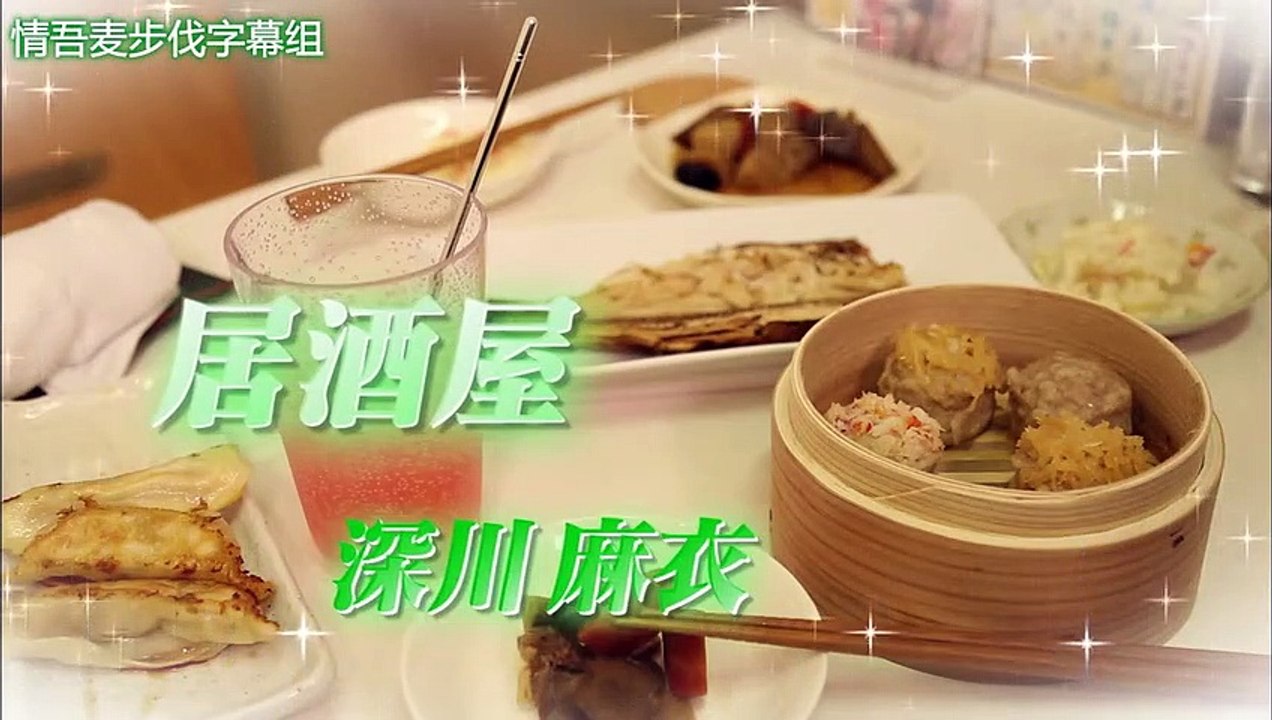 【NOGIBINGO!3】深川麻衣 居酒屋 Mai Hukagawa Japanese Pub