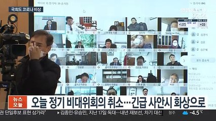 국민의힘, 코로나 전수검사 받기로…청문회 영향 우려