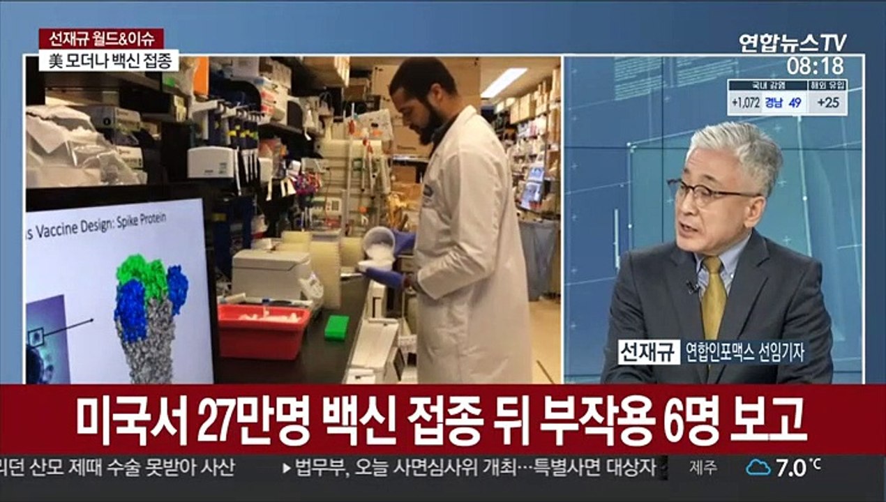 [월드&이슈] 영국 변종 코로나 확산 …미 "백신, 변종에도 효과 있을 것" 外