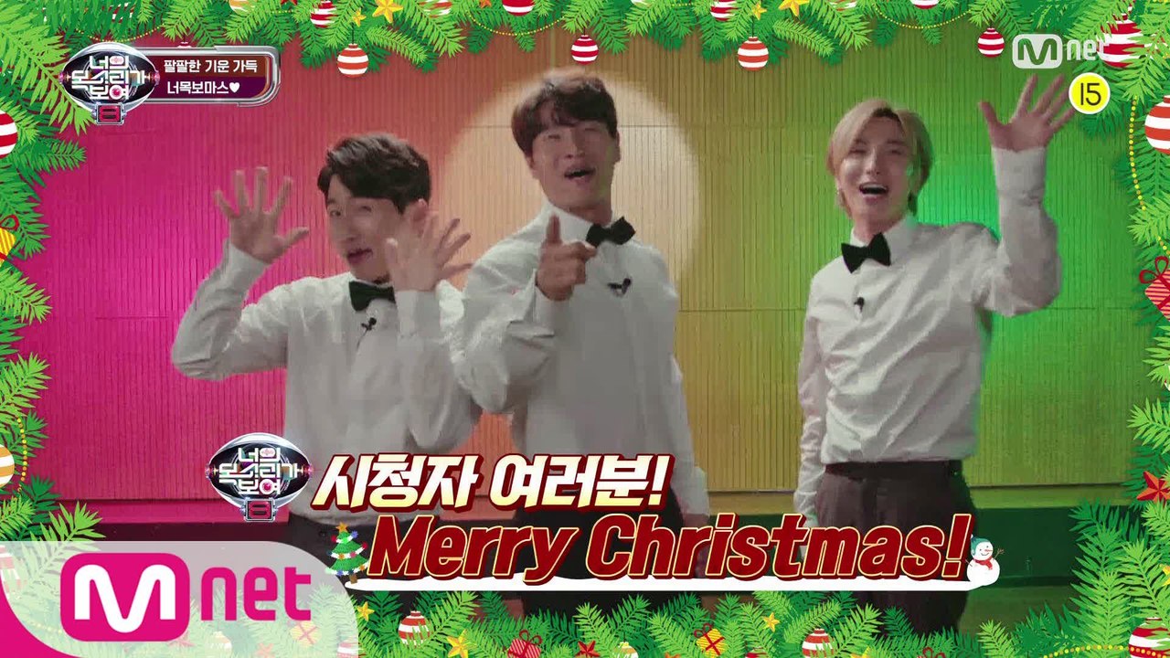 [너의 목소리가 보여8] ♡메리 너목보마스♡ ★2021년 1월 29일(금) 저녁 7시30분 첫방송★