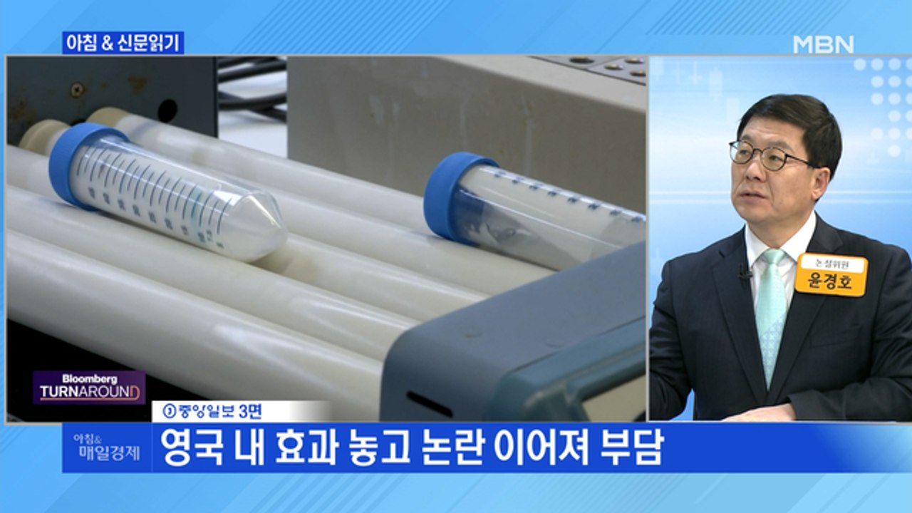 신문브리핑1 ""접종하면 82만 원" 백신 거부자 달래는 美…부유층은 '새치기'"외...
