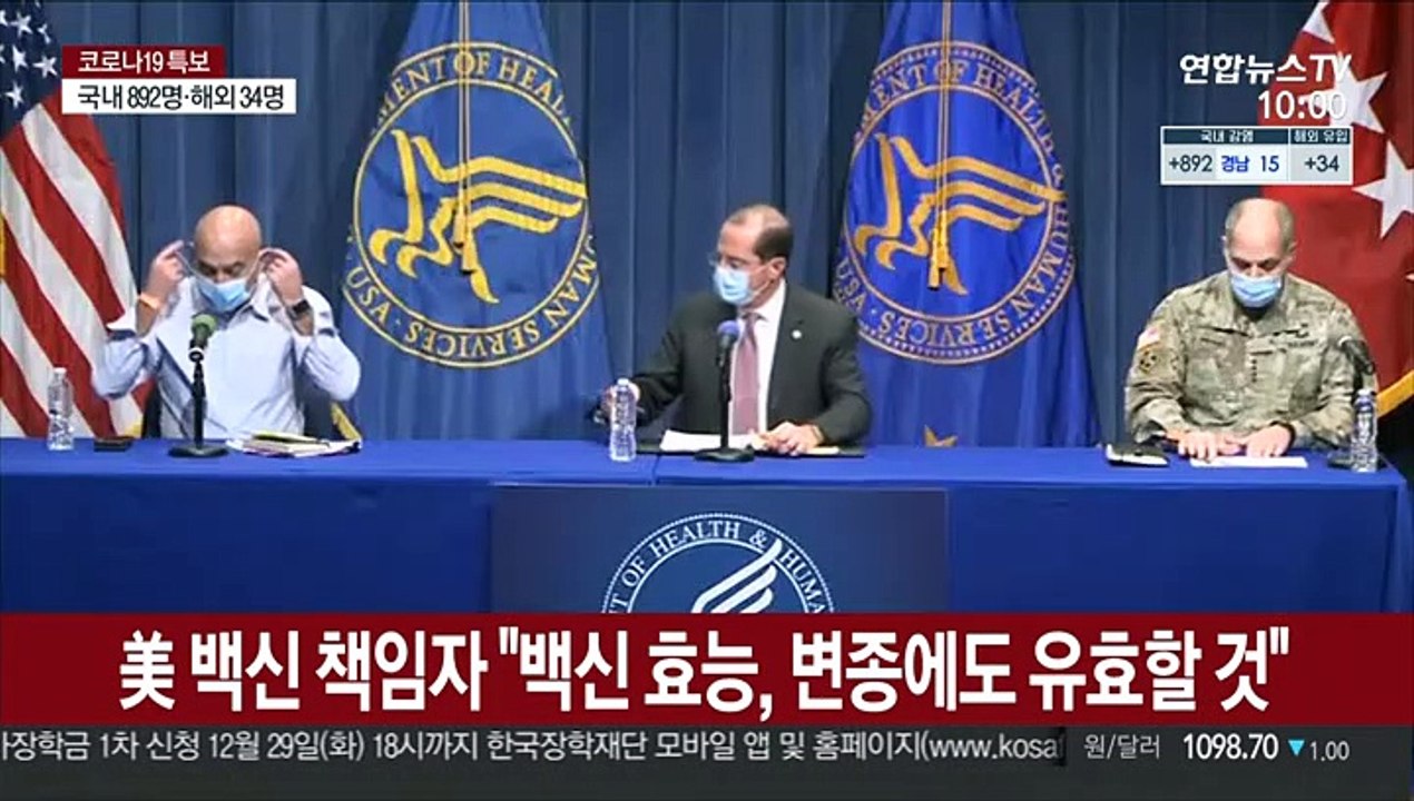 美 '모더나 백신' 접종 개시…"변종에도 효과"