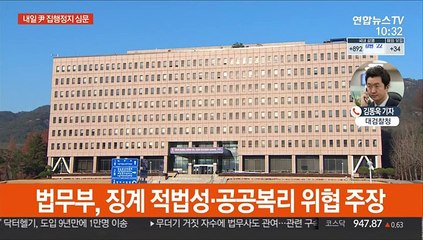 윤석열 정직이냐 재복귀냐…내일 운명 갈림길