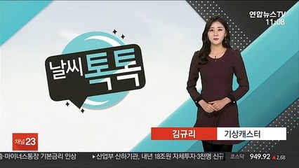 [날씨톡톡] 동짓날, 올해는 애동지…낮부터 평년기온 회복