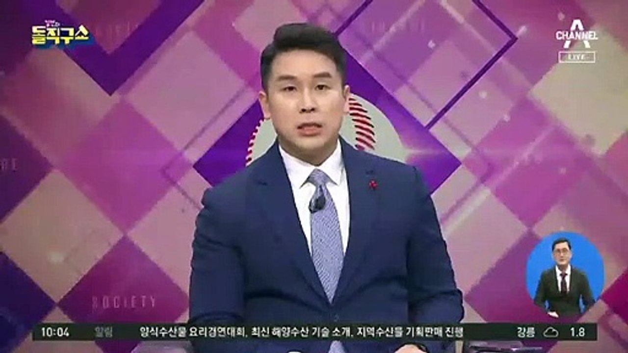 野 “李 차관 폭행, 공수처 1호 수사 사건 돼야”