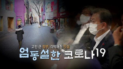 [뉴스앤이슈] '백신·청문회' 정국 돌입...여야, 힘겨루기 예고 / YTN