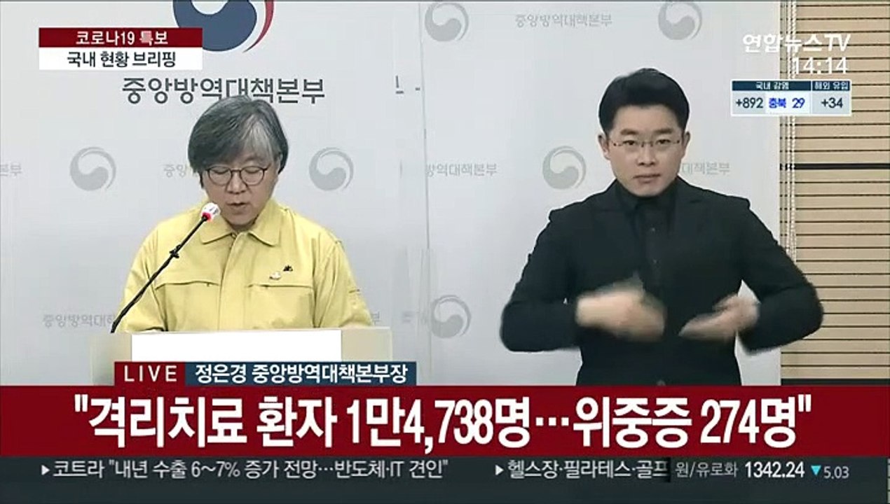 [현장연결] 질병청 "2주간 성탄절, 신정연휴 시작…모든 모임 취소 당부"