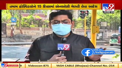 Ahmedabad_ 287 hospitals including Sola Civil lack fire NOC _ TV9News