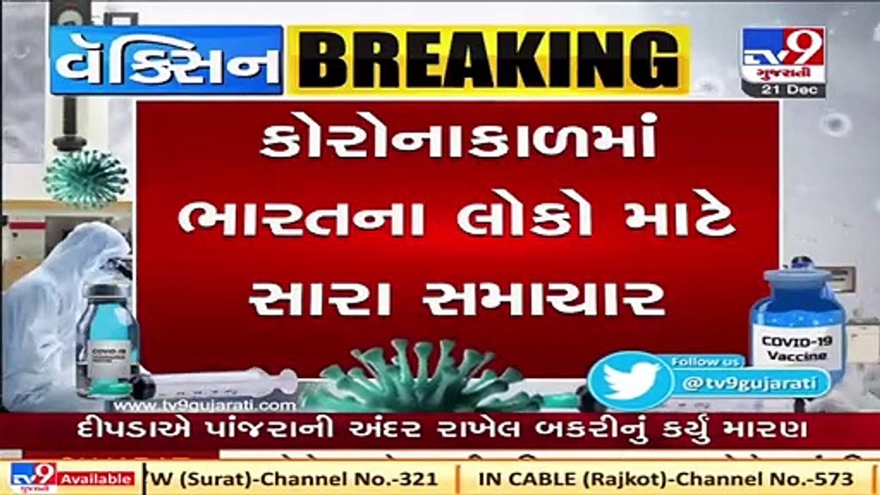 India may get first  COVID-19 vaccine in January _ Tv9News