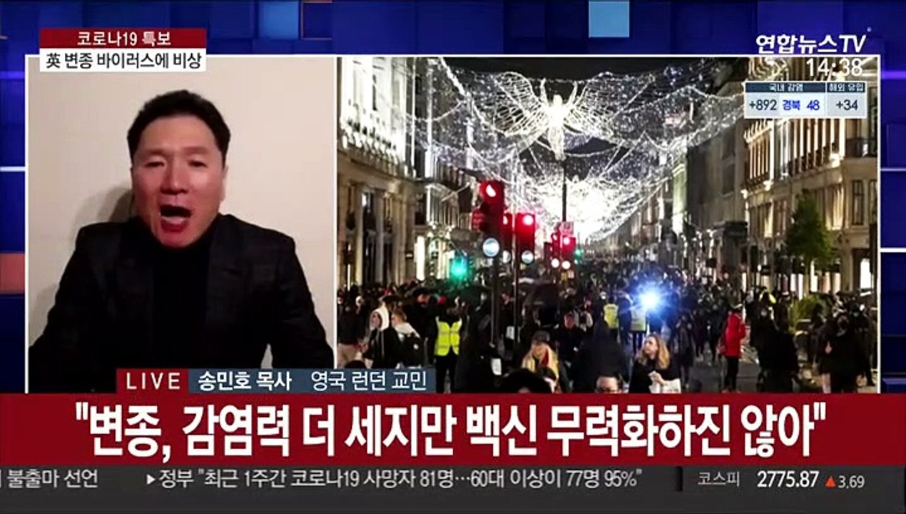 변종 바이러스 확산 비상…영국 런던 '긴급 봉쇄'