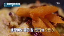 겨울철 호흡기 건강, 곶감으로 사수하라!