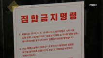 [MBN 프레스룸] 12월 21일 주요뉴스&프레스룸 큐시트