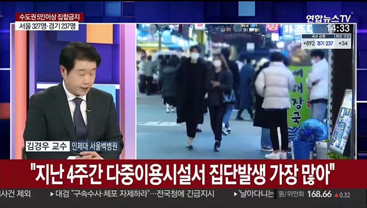 [뉴스큐브] 신규확진 926명…수도권 연말연시 방역 강화 조치