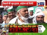 Farmers Protest: Farmers Leaders Rakesh Tikait, सरकार ने 40 संगठनों को फिर भेजा वार्ता का प्रस्ताव