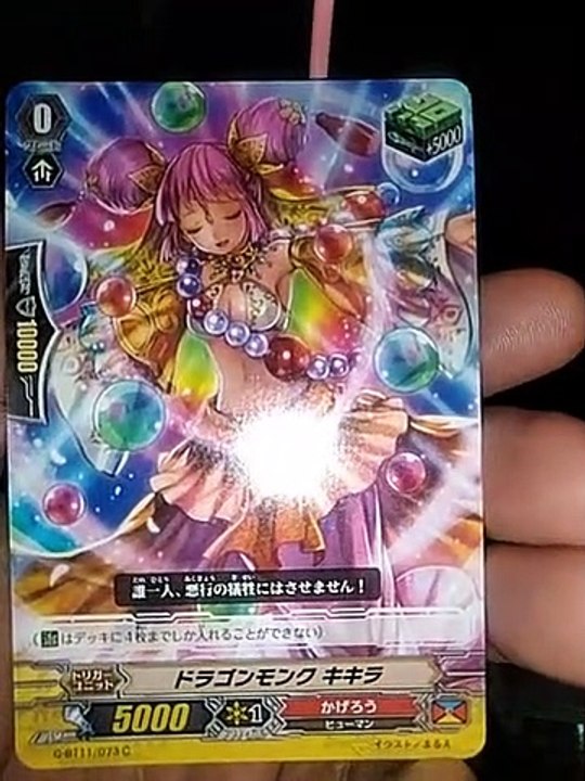 ヴァンガード開封