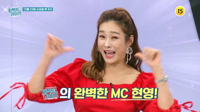 엄마 현영의 좌충우돌 육아기!_퍼펙트 라이프 27회 예고