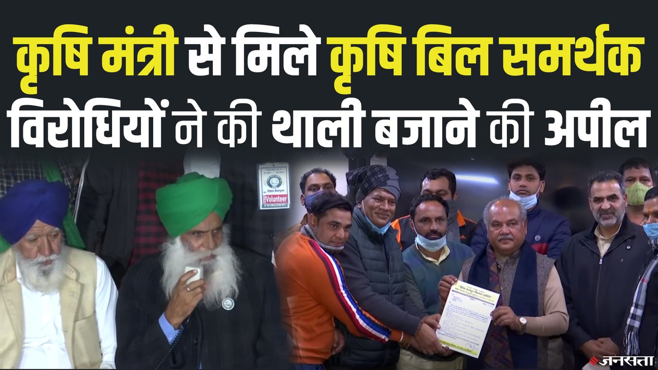 किसानों ने 27 दिसंबर को "मन की बात" Boycott करन...