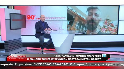 Ο Γιάννης Γκαγκαλούδης στα "90 Λεπτά Χωρίς Καθυστερήσεις"