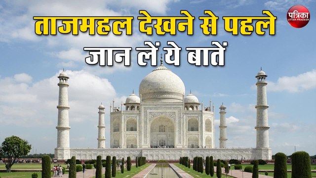 ताजमहल के दीदार के लिए लागू हुई नई व्यवस्था, आगरा आने से पहले पर्यटक जान लें ये बातें