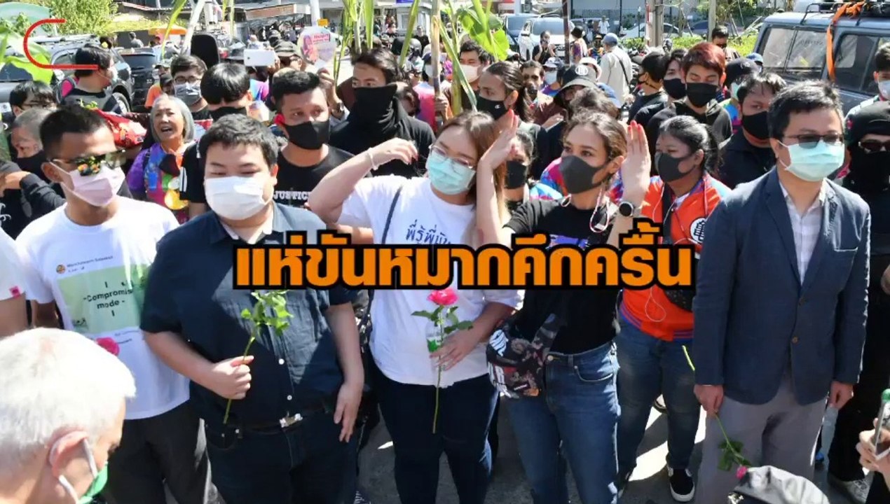 แห่ขันหมากครึกครื้น ทราย-เพนกวิ้น-อานนท์ และพวก