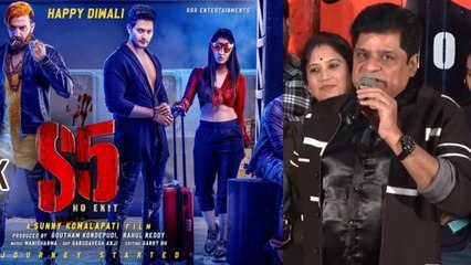 S5 (No Exit ) Movie Trailer Launch | Comedian Ali Speech