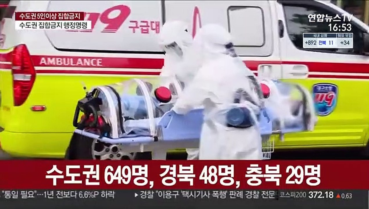 926명 확진에 누적 5만명 넘어…사망 24명