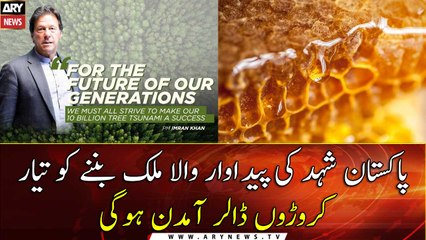 PM Khan To Launch Billion Tree Tsunami Honey Project Today