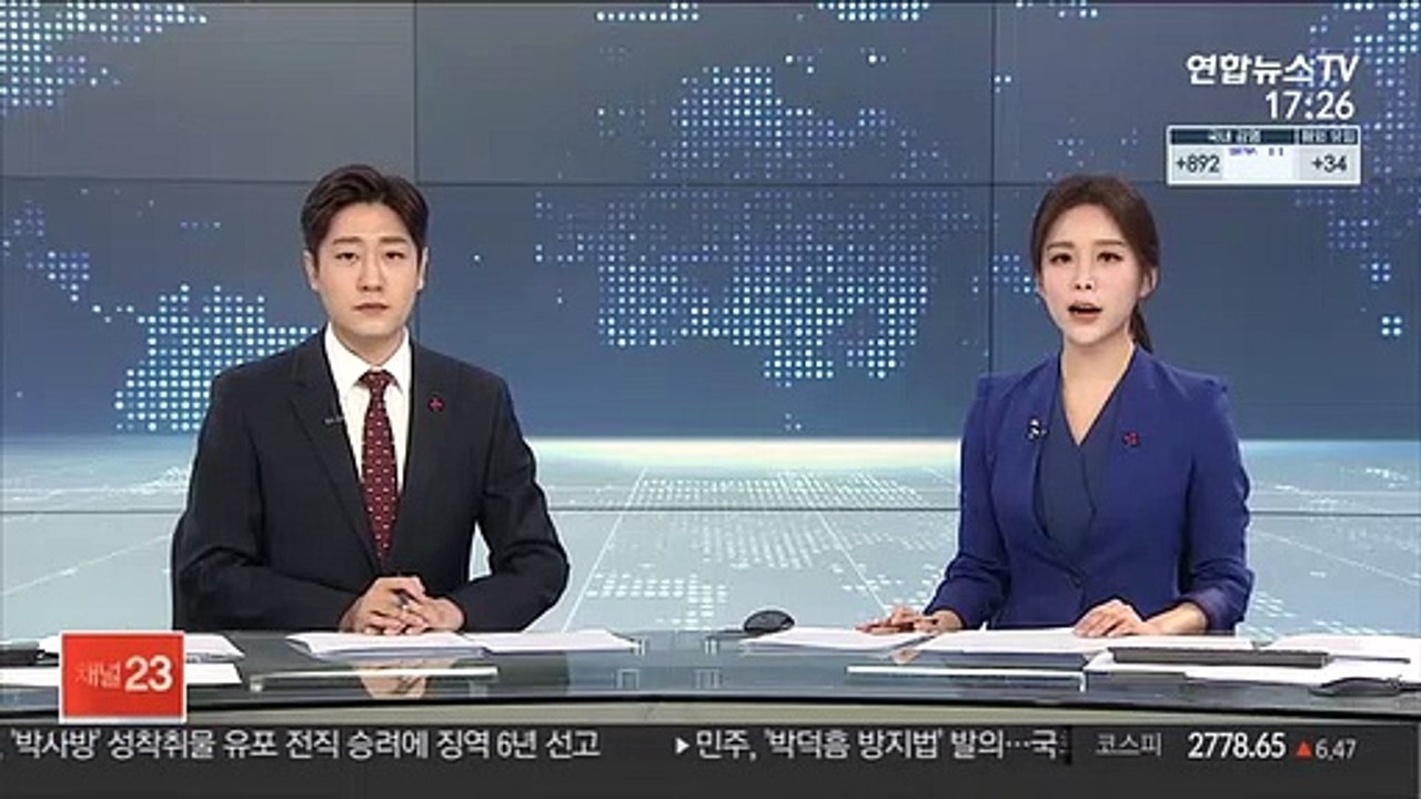 '박사방 성착취물 유포' 전직 승려에 징역 6년 선고
