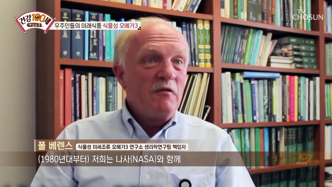 혈관 건강 UP↗ 되는 『식물성 오메가3』 #광고포함
