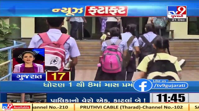 Top News Stories From Gujarat_ 21_12_2020 _ TV9News