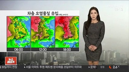 Tải video: [날씨] 당분간 기온 오름세…내일 전국 대부분 미세먼지