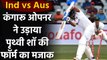 Ind vs Aus: Aussie opener Joe Burns take a jibe on Indian opener Prithvi Shaw | वनइंडिया हिंदी