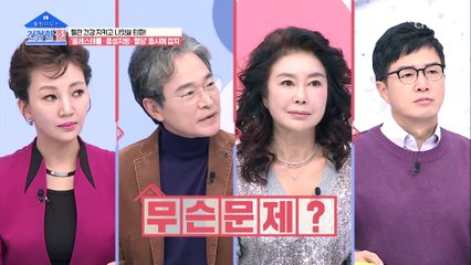 [건강한 집 20회]   전 단계·높은 정상도 절대 안심해서는 NO!! 혈당 관리 필수✔