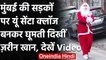 Christmas 2020: Zareen Khan 'क्रिसमस' से पहले बनीं Santa Claus, देखें Video | वनइंडिया हिंदी