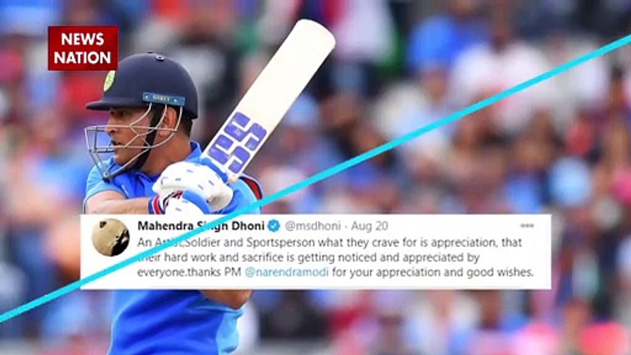 MS Dhoni ने PM Modi को कहा था Thank You, सोशल मीडिया पर बन गया रिकार्ड