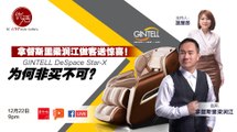 【优活】Chris Leong 做客送惊喜！GINTELL DeSpace Star-X 值不值得买？