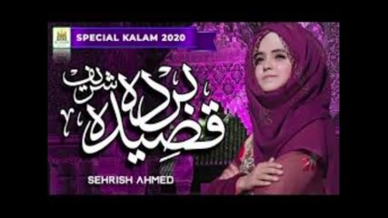 Qaseedah Burdah Shareef - Sehar Ka Waqt Tha - Sehrish Ahmed