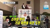 얼음 속 2시간 ‘아이스맨’