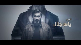 مسلسل ظل الرئيس - الحلقة 2 الثانية - بطولة ياسر جلال - Zel El Ra2ees Series Episode 02