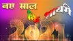 New Year Shayari 2021| नए साल की शायरी 2021 की | Happy New Year 2021 (Status) | नया साल मुबारक हो | New Year Wishes Whatsapp Status - Latest Video