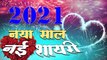 Happy New Year Wishes | Happy New Year Shayari 2021 | नए साल की नई शायरी 2021 | 2021 Ki Latest New Year | Whatsapp Status Shayari Video