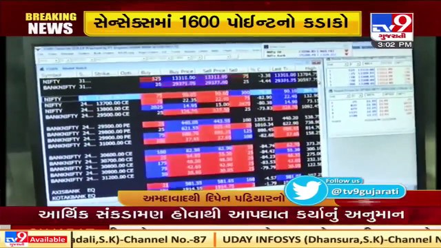 Sensex plunges more than 1500 points, Nifty falls more than 500 points Tv9GujaratiNews