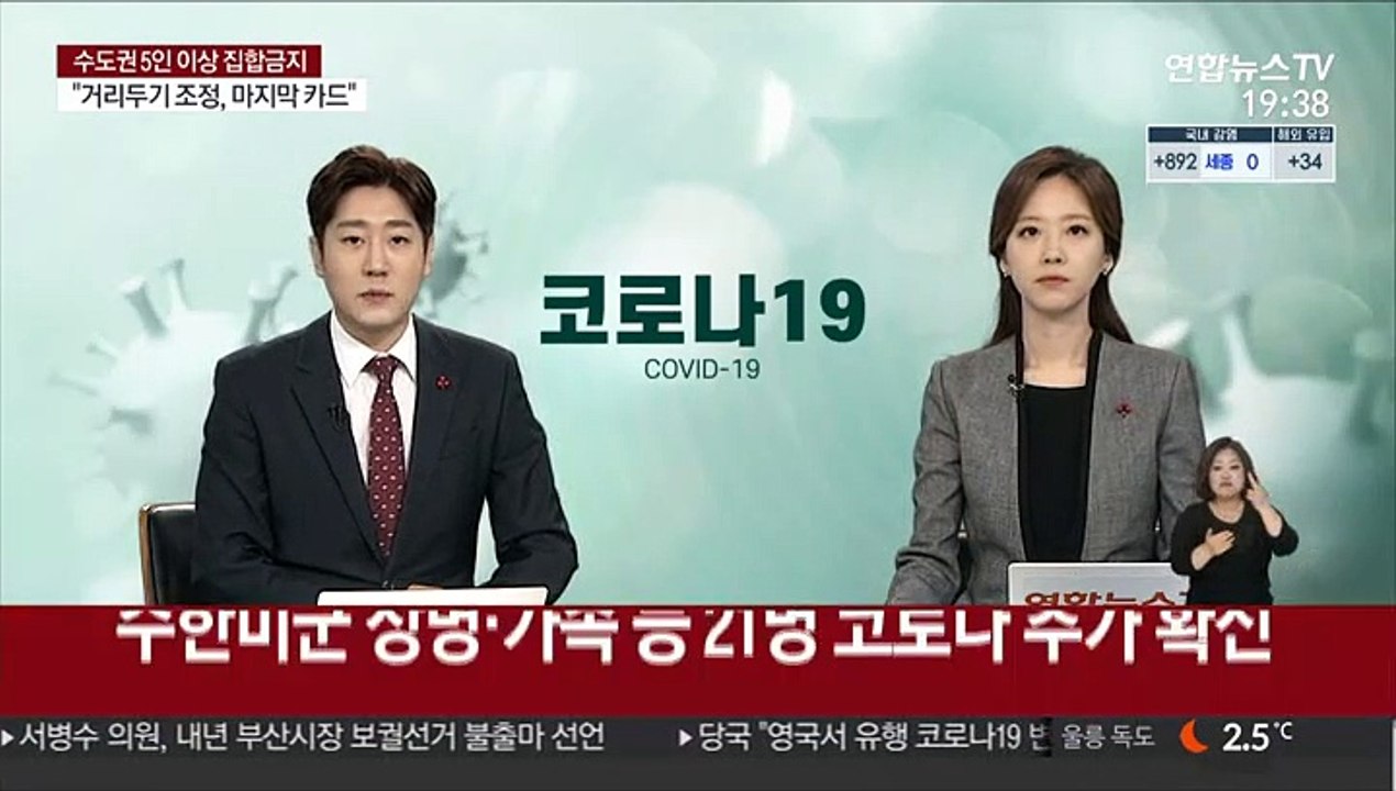 주한미군  장병·가족 등 21명 코로나 추가 확진
