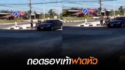 เบนซ์หัวร้อน ถอดรองเท้าฟาดหัวหนุ่มขี่ จยย. หลังโมโหโดนแจกกล้วย