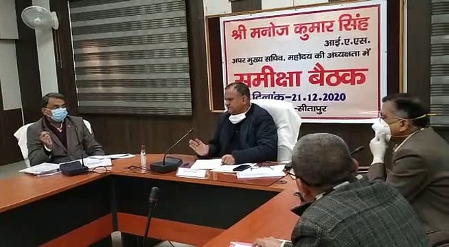 ग्राम विकास अपर मुख्य सचिव पहुंचे सीतापुर अधिकारियों के साथ की बैठक