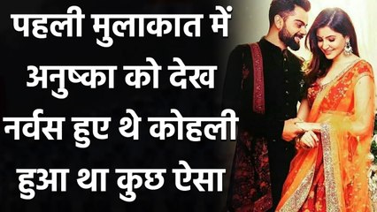 Virat Kohli reveals what he told wife Anushka Sharma when they first met | वनइंडिया हिंदी